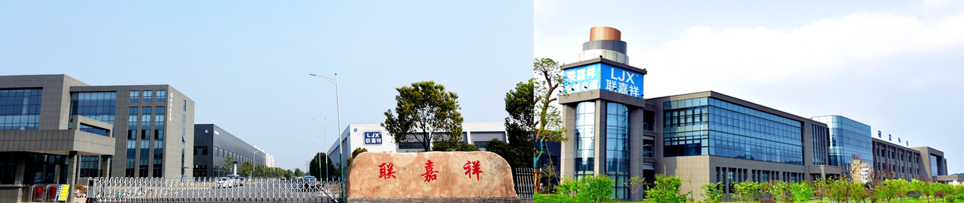 聯嘉祥